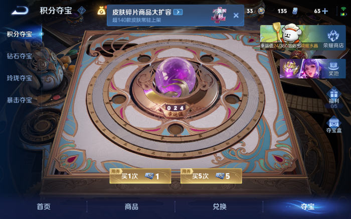 WZQM472019王者荣耀账号详情图13