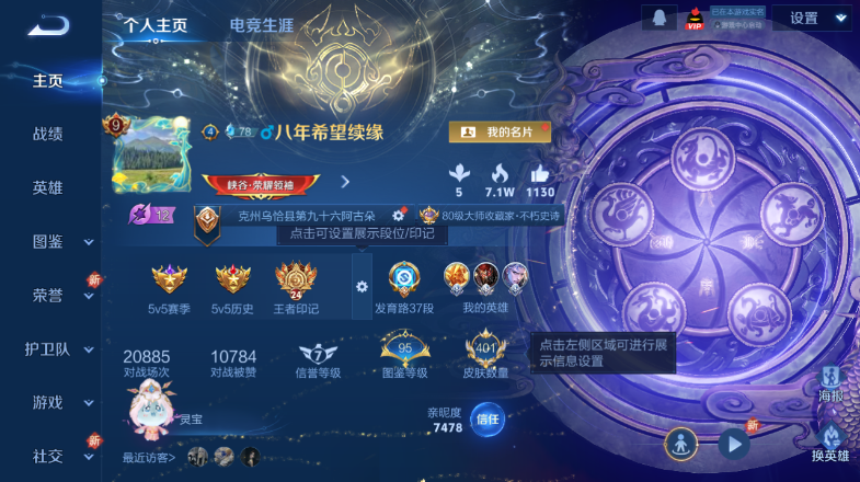 WZQM492795王者荣耀账号详情图2