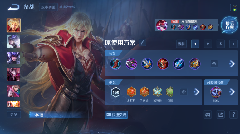 WZQM417158王者荣耀账号详情图11