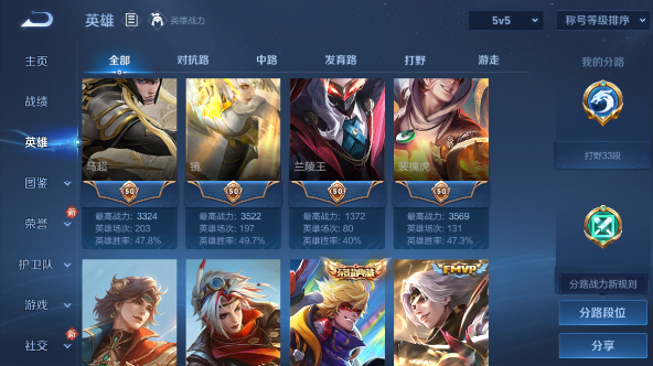 WZQM455048王者荣耀账号详情图6