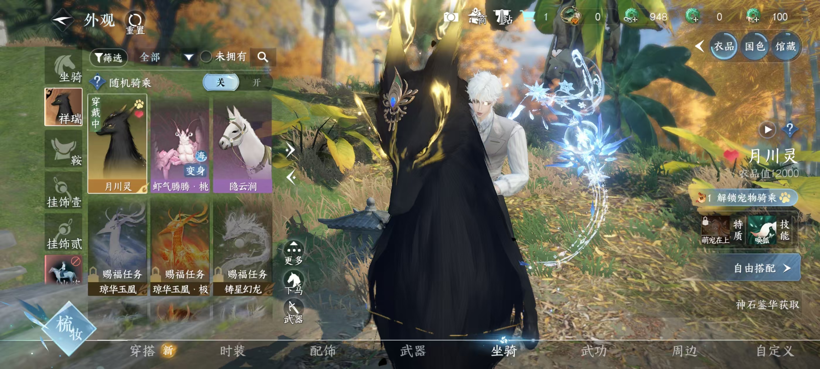 NSHSYH326034逆水寒手游账号详情图9 NSHSYH326034逆水寒手游账号详情图9