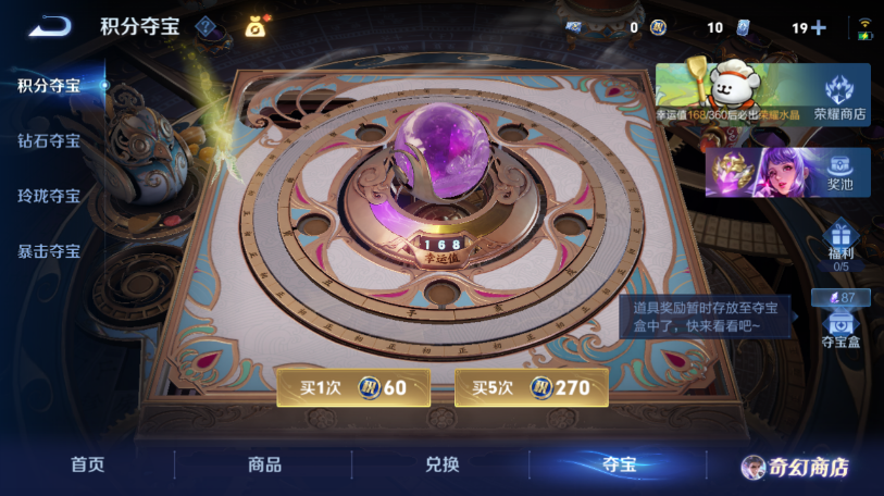 WZQM465445王者荣耀账号详情图9