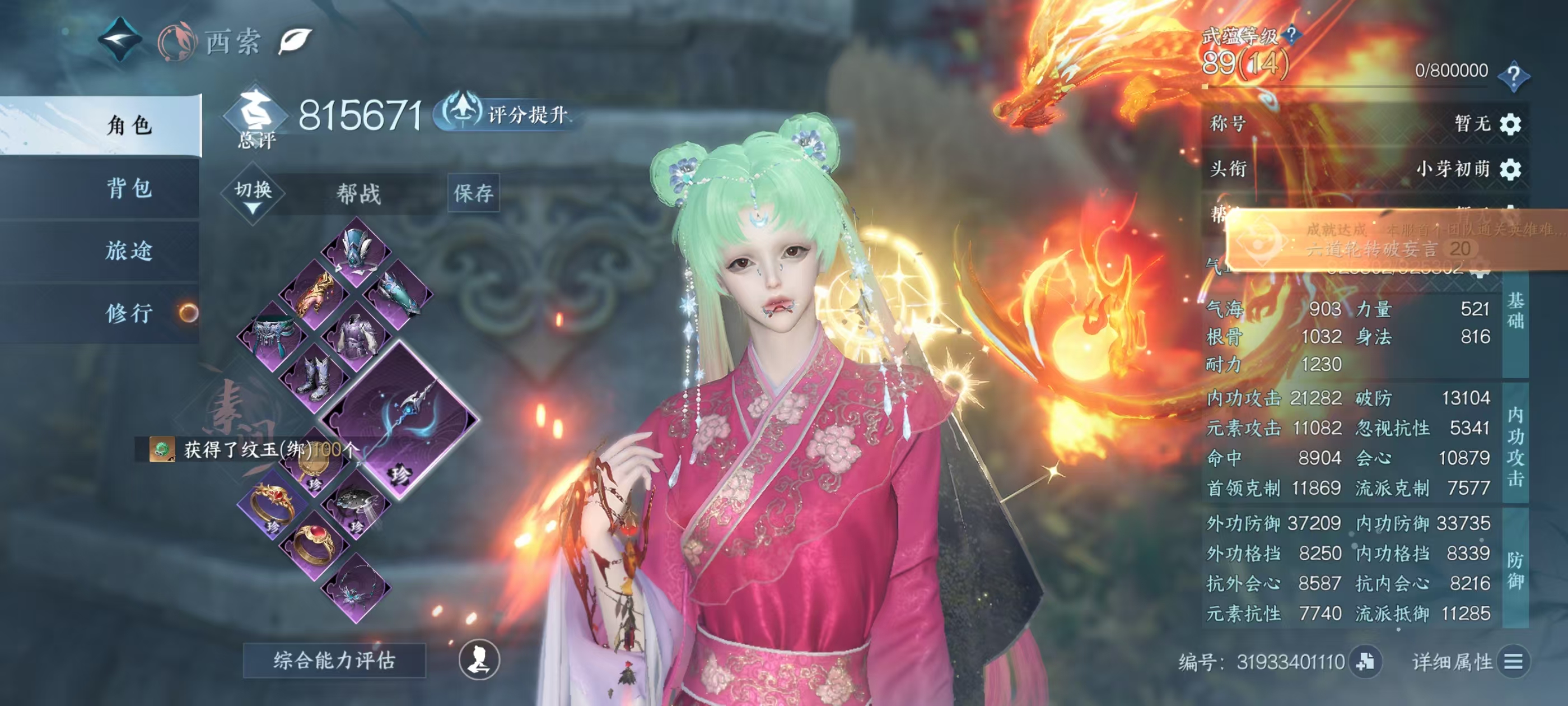 NSHSYH326118逆水寒手游账号详情图1 NSHSYH326118逆水寒手游账号详情图1