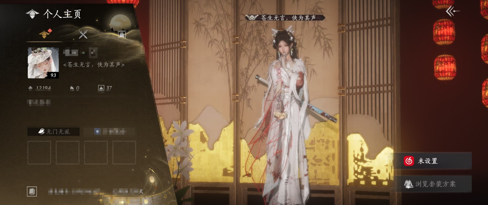 YYSSYH34055燕云十六声账号详情图5 YYSSYH34055燕云十六声账号详情图5