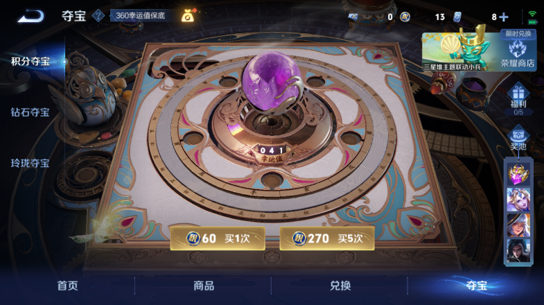 WZQM492795王者荣耀账号详情图11