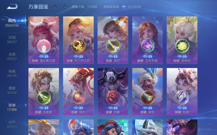 WZQM472015王者荣耀账号详情图14