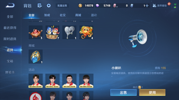 WZQM461243王者荣耀账号详情图10