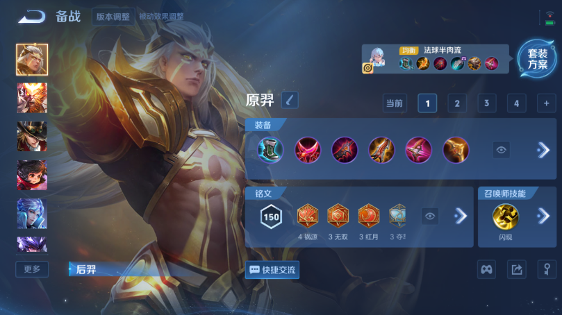 WZQM3375415王者荣耀账号详情图7 WZQM3375415王者荣耀账号详情图7