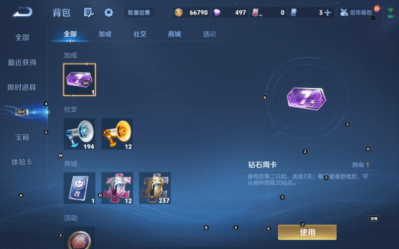 WZQM3346454王者荣耀账号详情图4