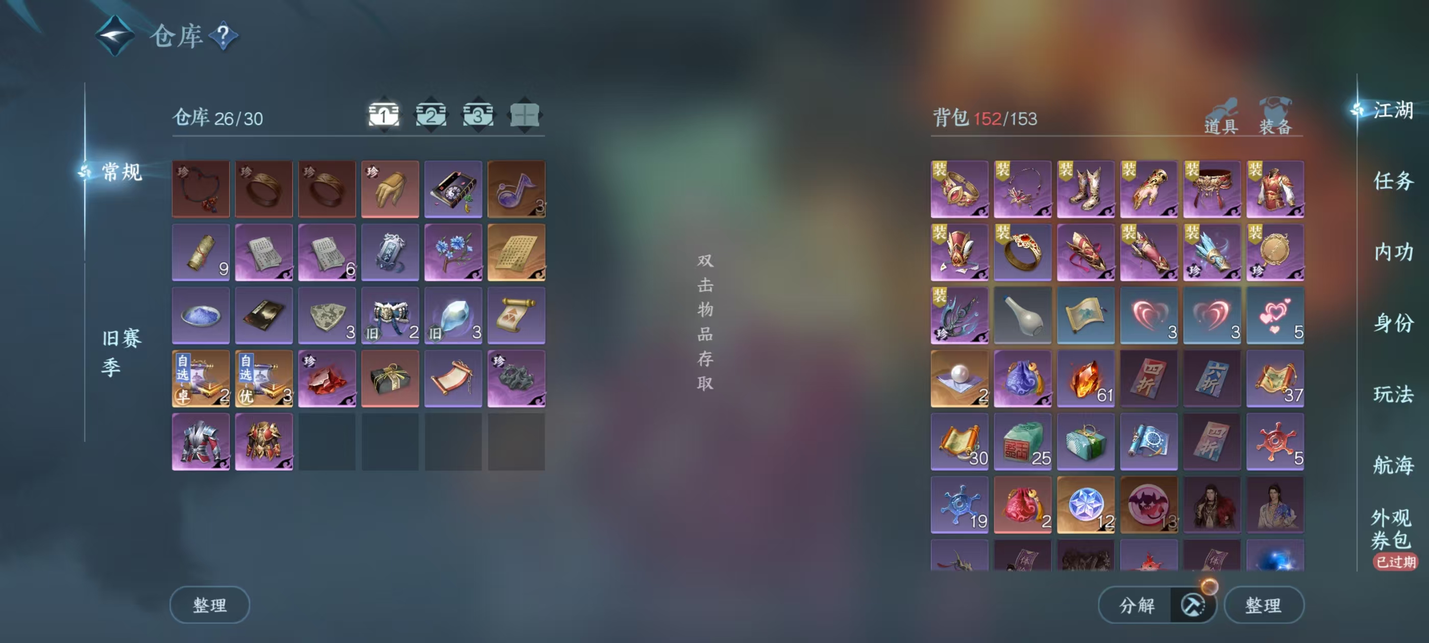 NSHSYH326118逆水寒手游账号详情图2 NSHSYH326118逆水寒手游账号详情图2