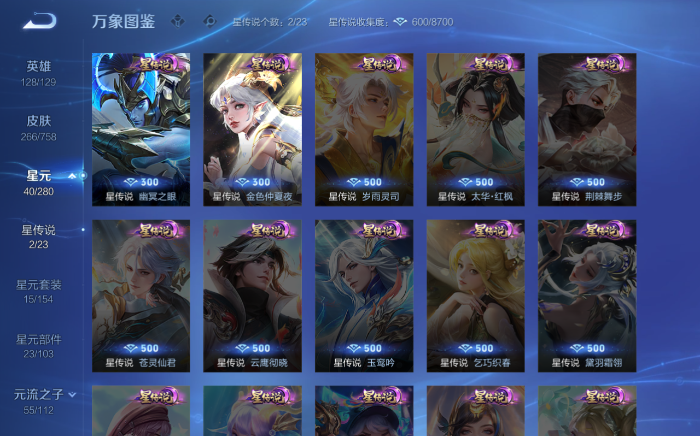 WZQM465406王者荣耀账号详情图17