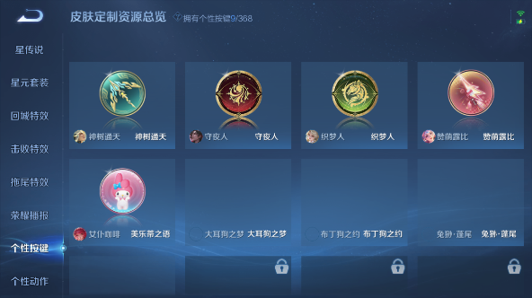 WZQM455084王者荣耀账号详情图3