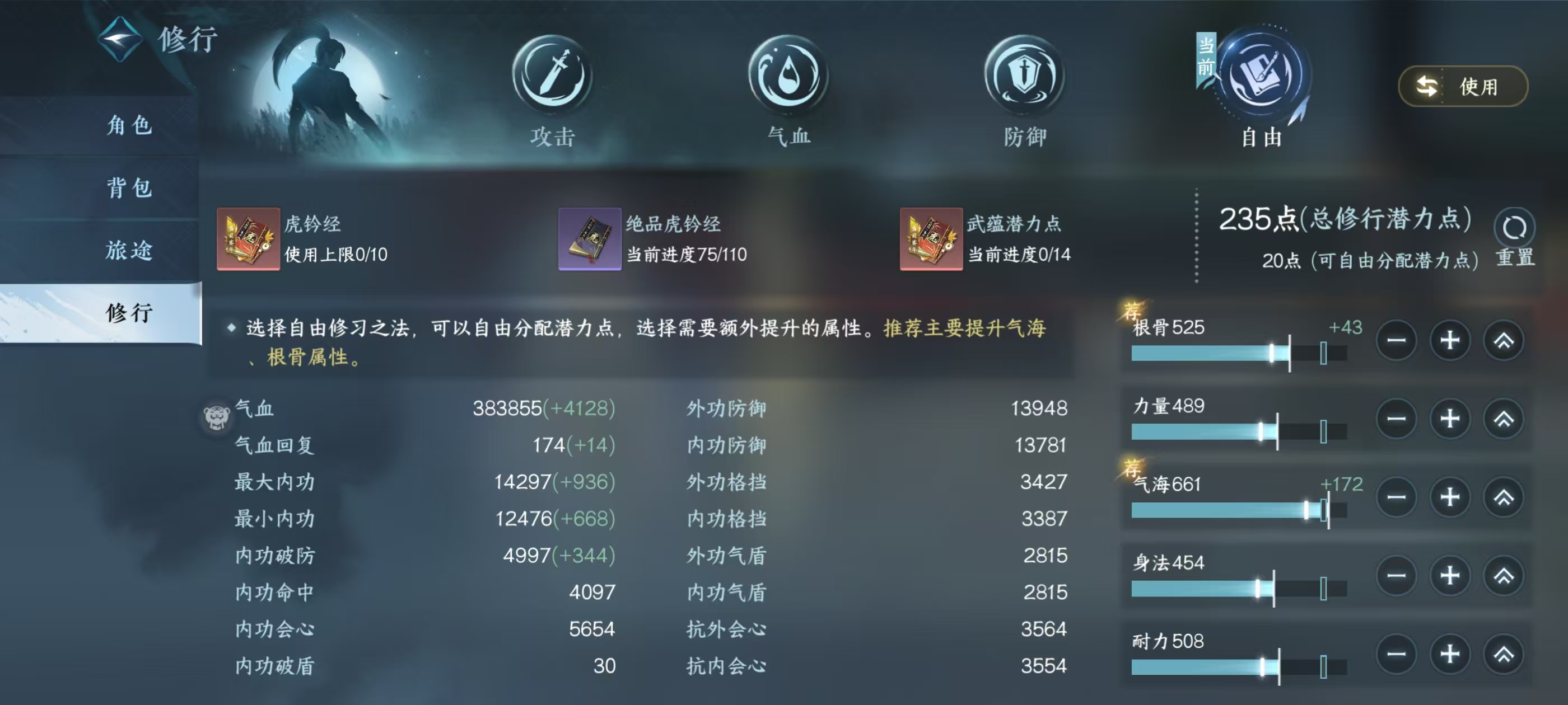 NSHSYH326081逆水寒手游账号详情图3 NSHSYH326081逆水寒手游账号详情图3