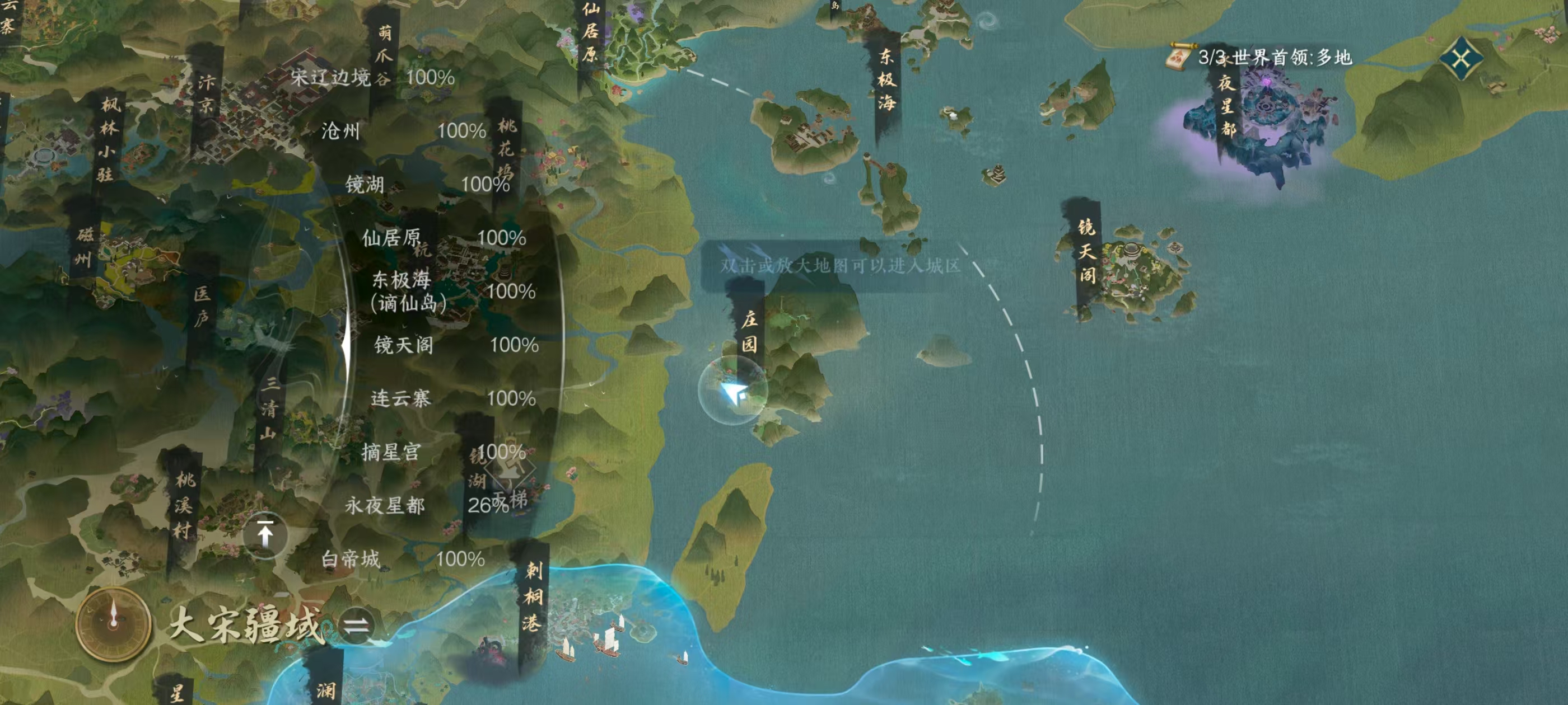 NSHSYH326092逆水寒手游账号详情图12