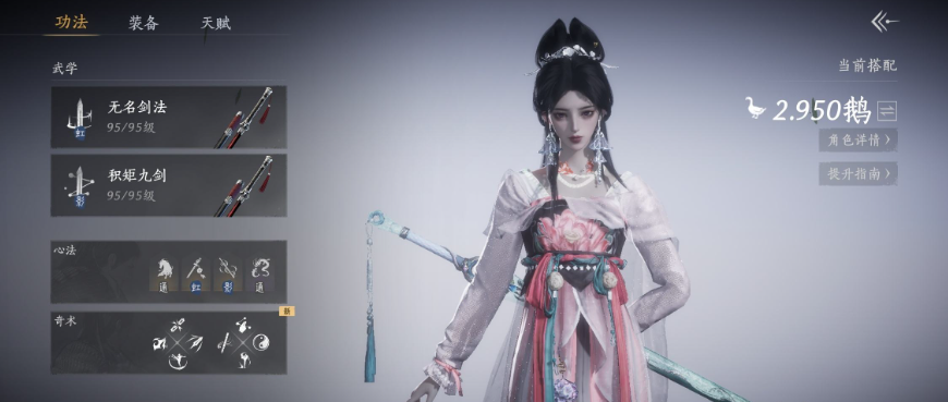 YYSSYH34011燕云十六声账号详情图5