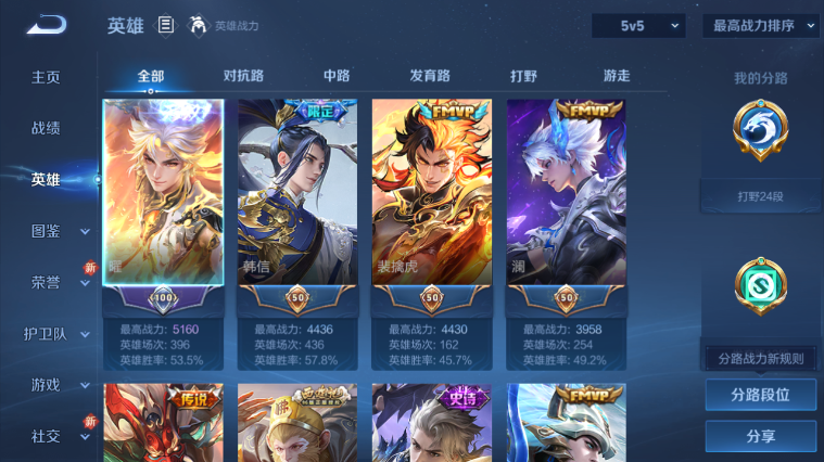 WZQM3465516王者荣耀账号详情图6