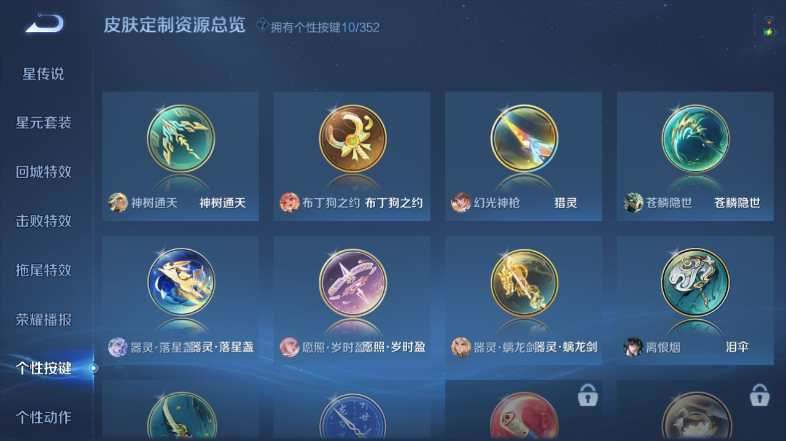 WZQM3479263王者荣耀账号详情图5