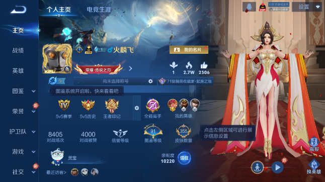 WZQM436937王者荣耀账号详情图2