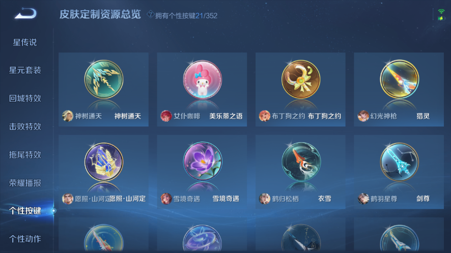 WZQM3476693王者荣耀账号详情图3