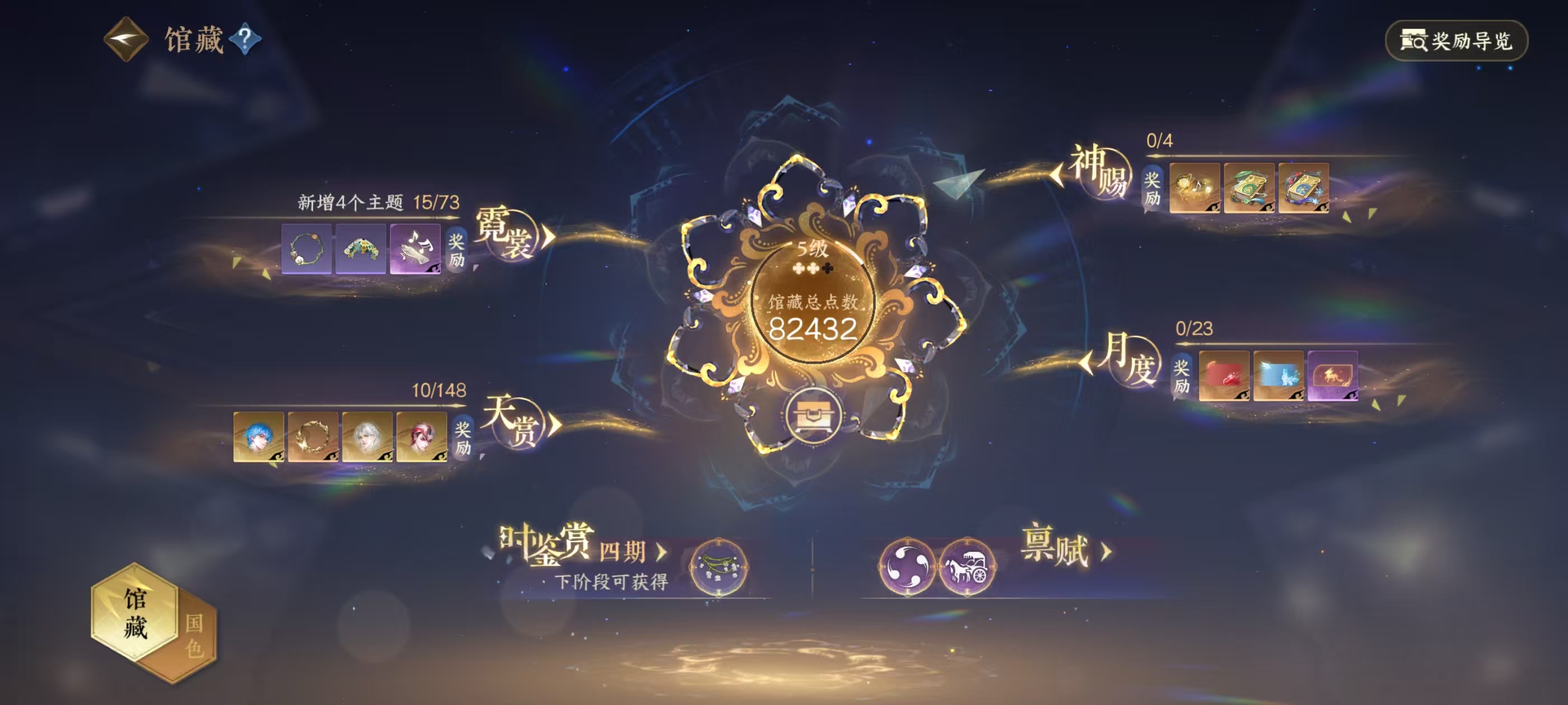 NSHSYH326047逆水寒手游账号详情图13 NSHSYH326047逆水寒手游账号详情图13