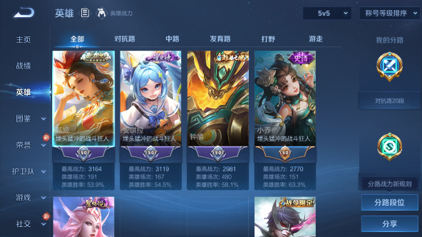 WZQM455084王者荣耀账号详情图8