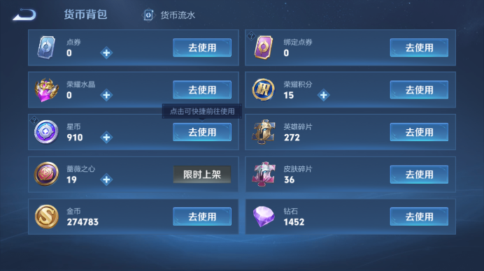 WZQM482325王者荣耀账号详情图3 WZQM482325王者荣耀账号详情图3