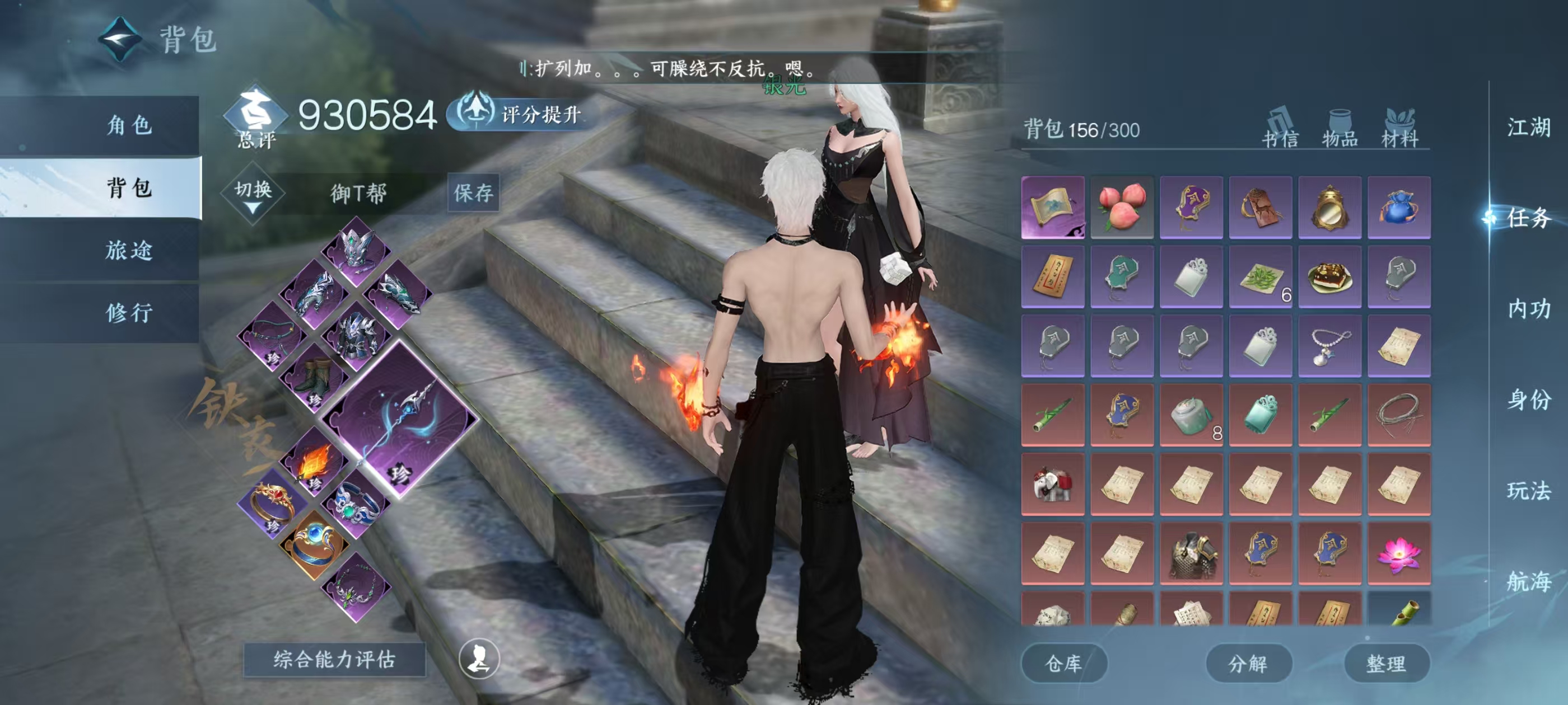 NSHSYH326117逆水寒手游账号详情图3