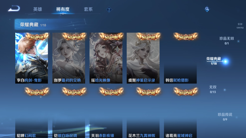 WZQM424643王者荣耀账号详情图8 WZQM424643王者荣耀账号详情图8