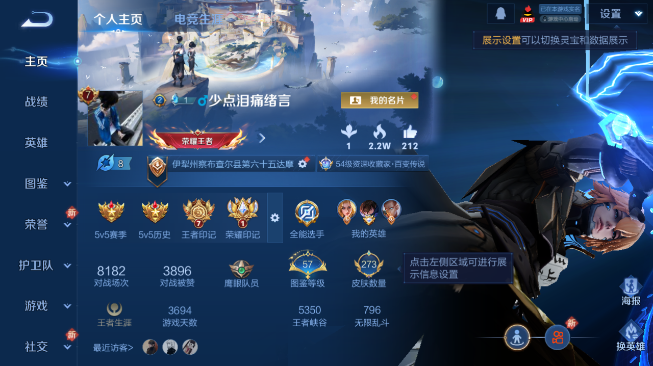 WZQM434729王者荣耀账号详情图2