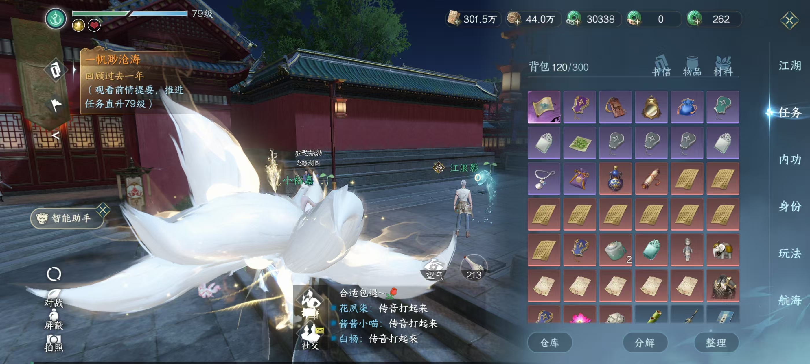 NSHSYH326060逆水寒手游账号详情图13 NSHSYH326060逆水寒手游账号详情图13