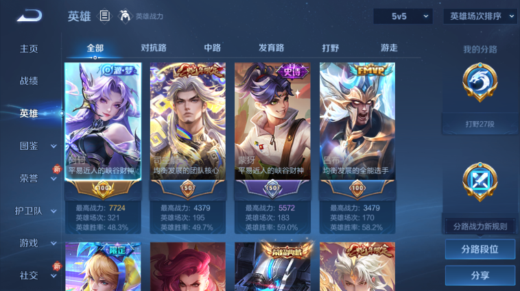 WZQM3465565王者荣耀账号详情图4