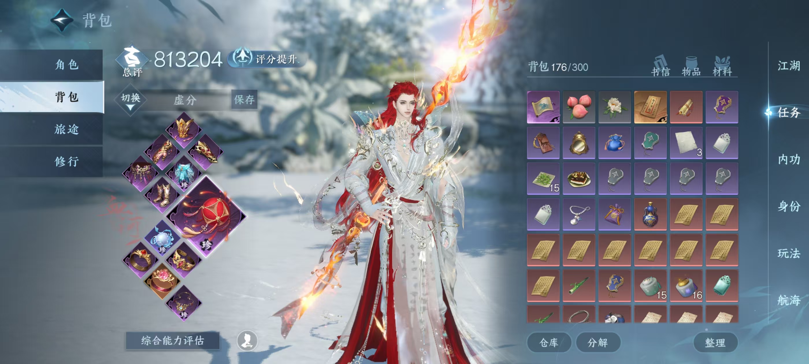 NSHSYH326008逆水寒手游账号详情图3 NSHSYH326008逆水寒手游账号详情图3