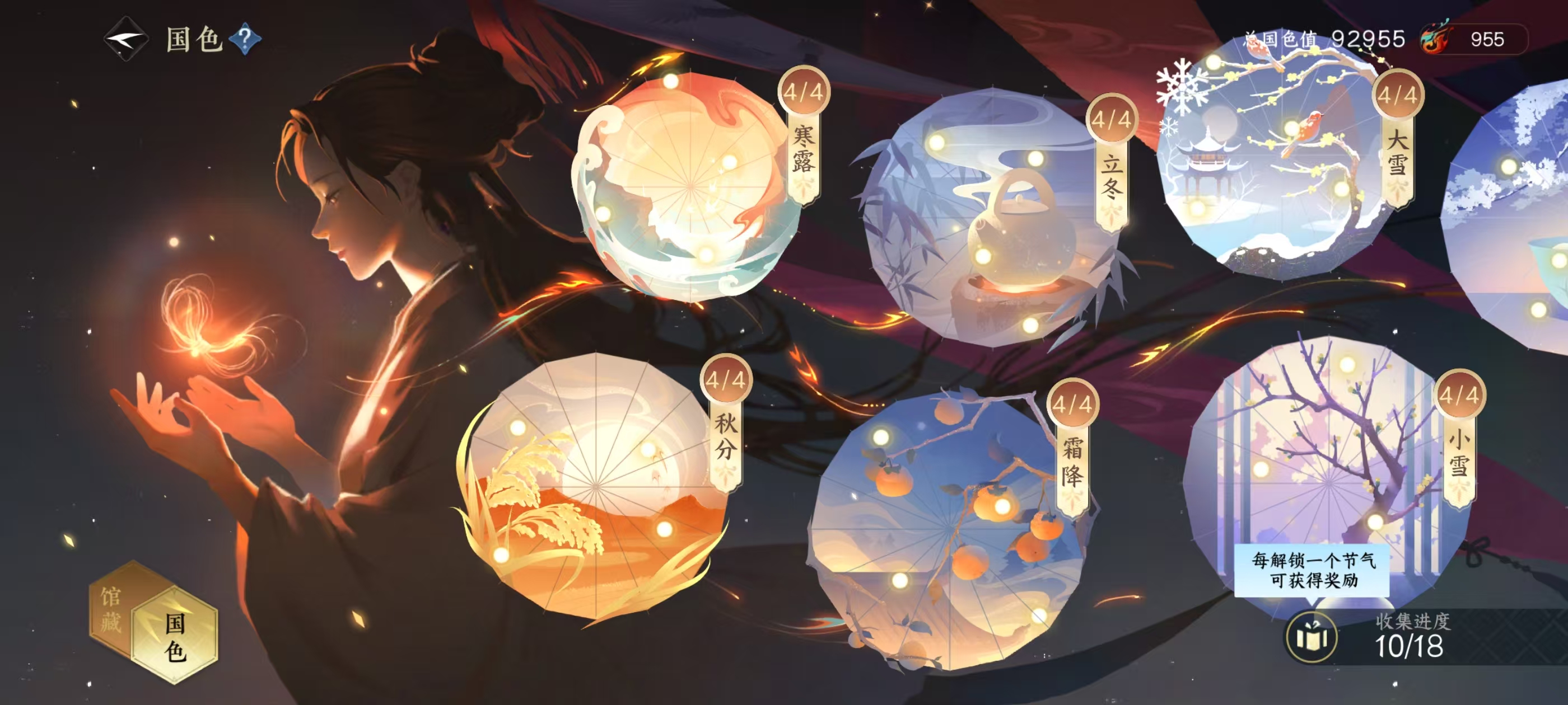 NSHSYH326142逆水寒手游账号详情图14 NSHSYH326142逆水寒手游账号详情图14