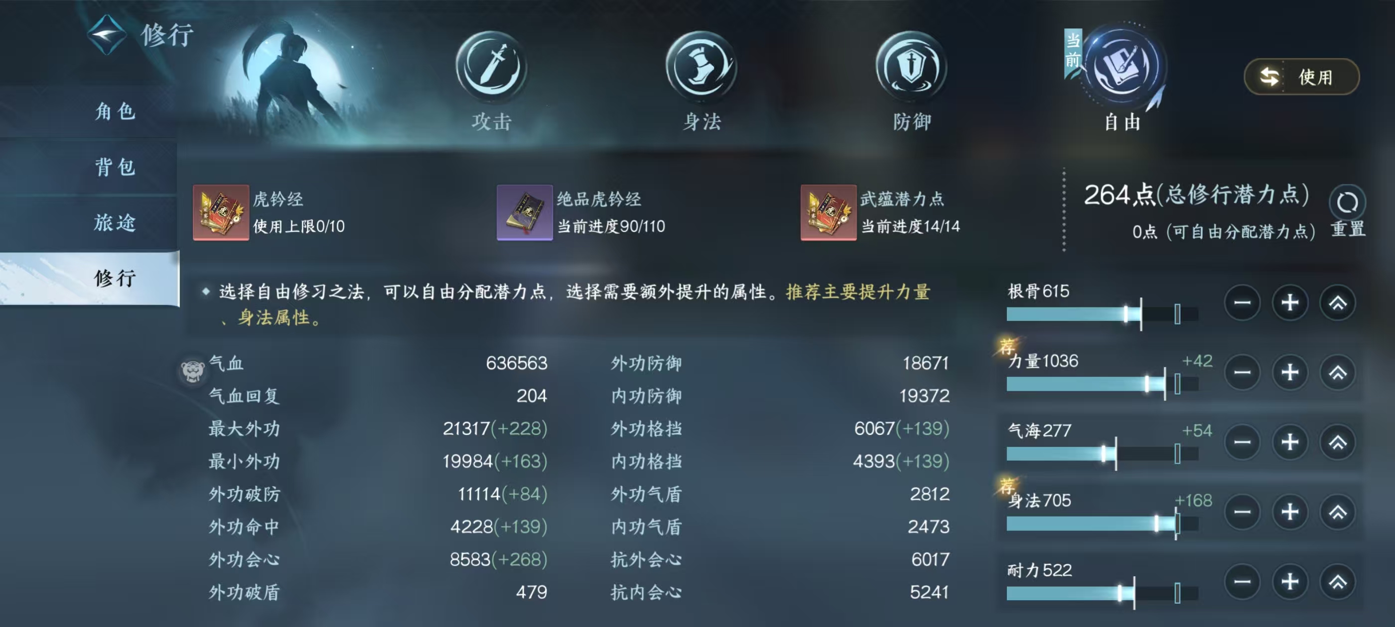 NSHSYH326031逆水寒手游账号详情图7