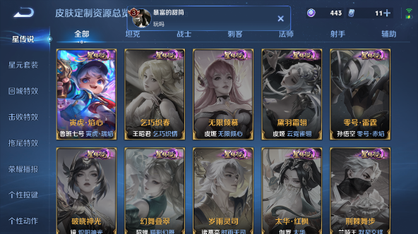 WZQM455043王者荣耀账号详情图13