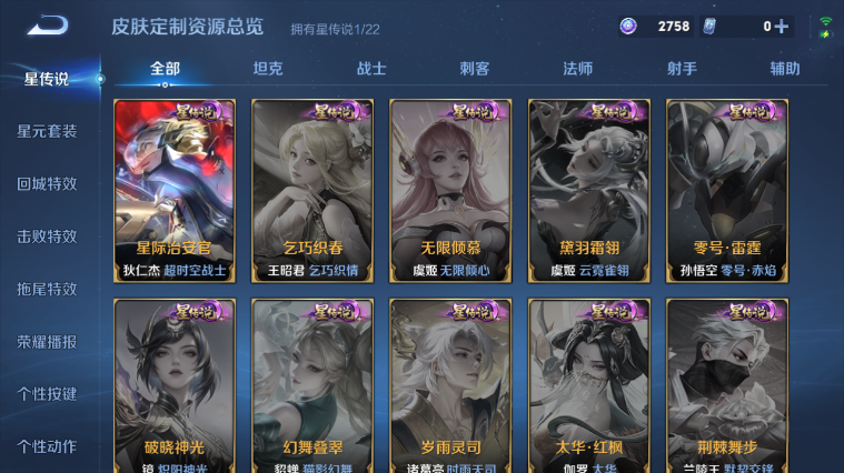 WZQM3465604王者荣耀账号详情图14