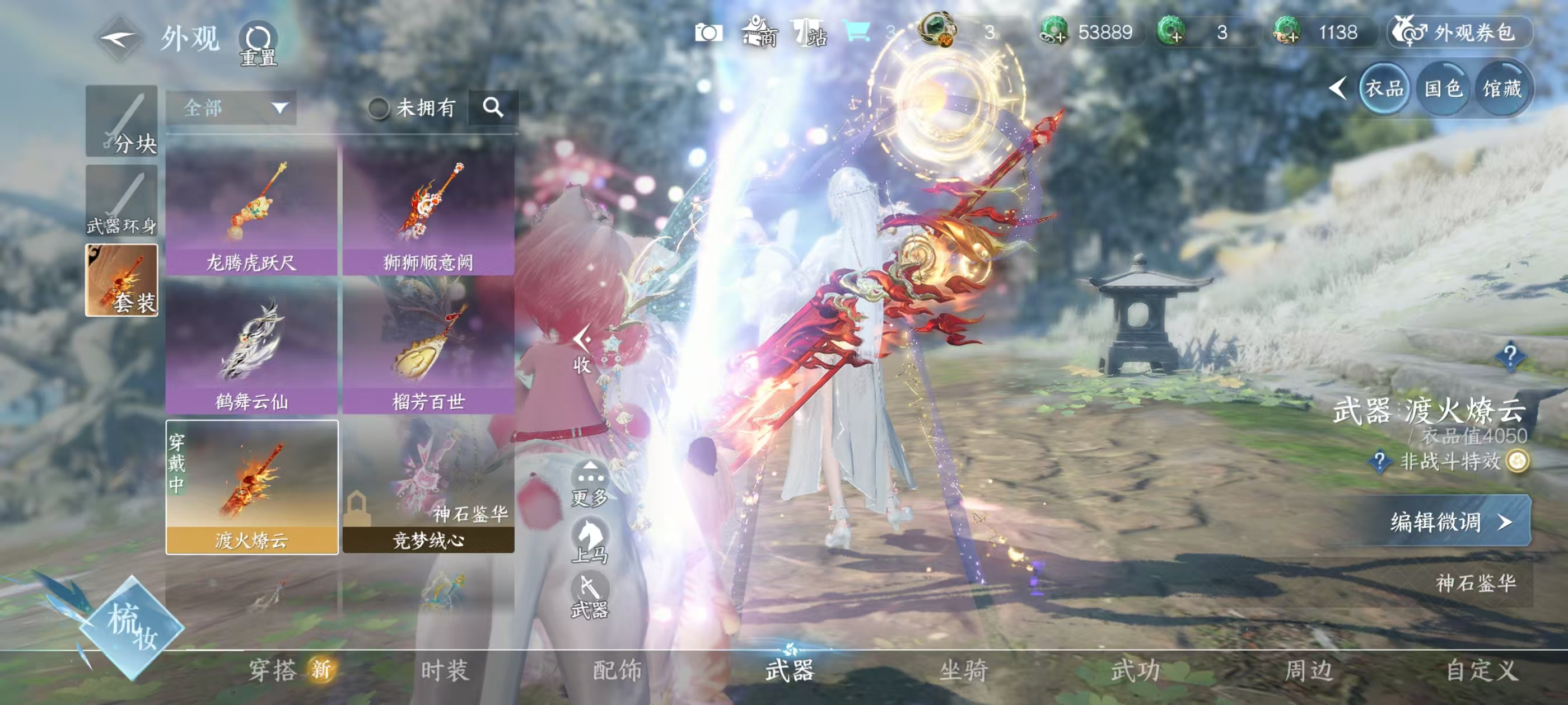 NSHSYH325985逆水寒手游账号详情图11 NSHSYH325985逆水寒手游账号详情图11