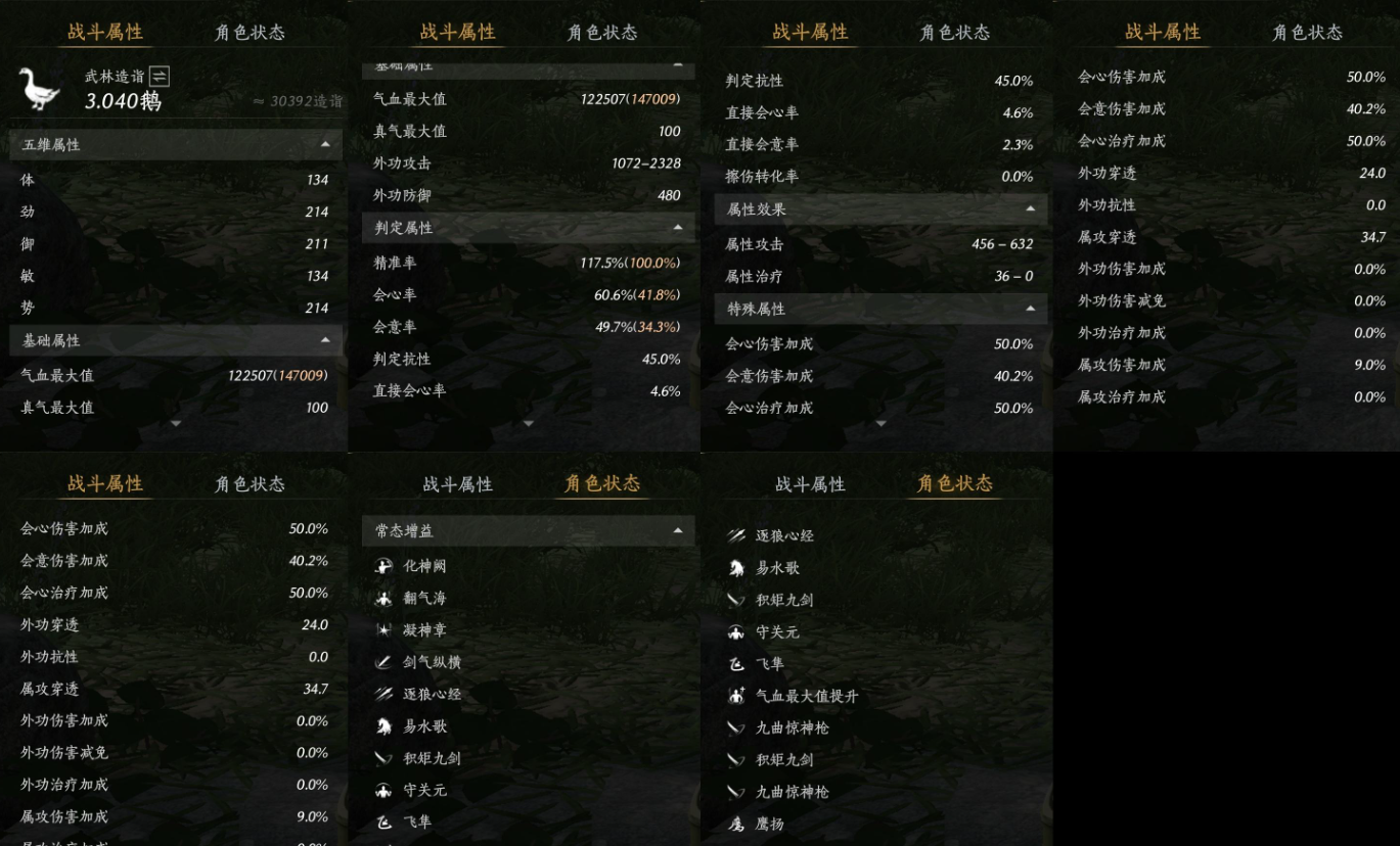 YYSSYH34072燕云十六声账号详情图9 YYSSYH34072燕云十六声账号详情图9
