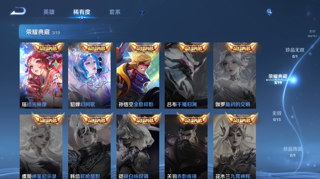 WZQM429928王者荣耀账号详情图11 WZQM429928王者荣耀账号详情图11