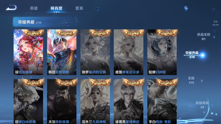 WZQM417094王者荣耀账号详情图8