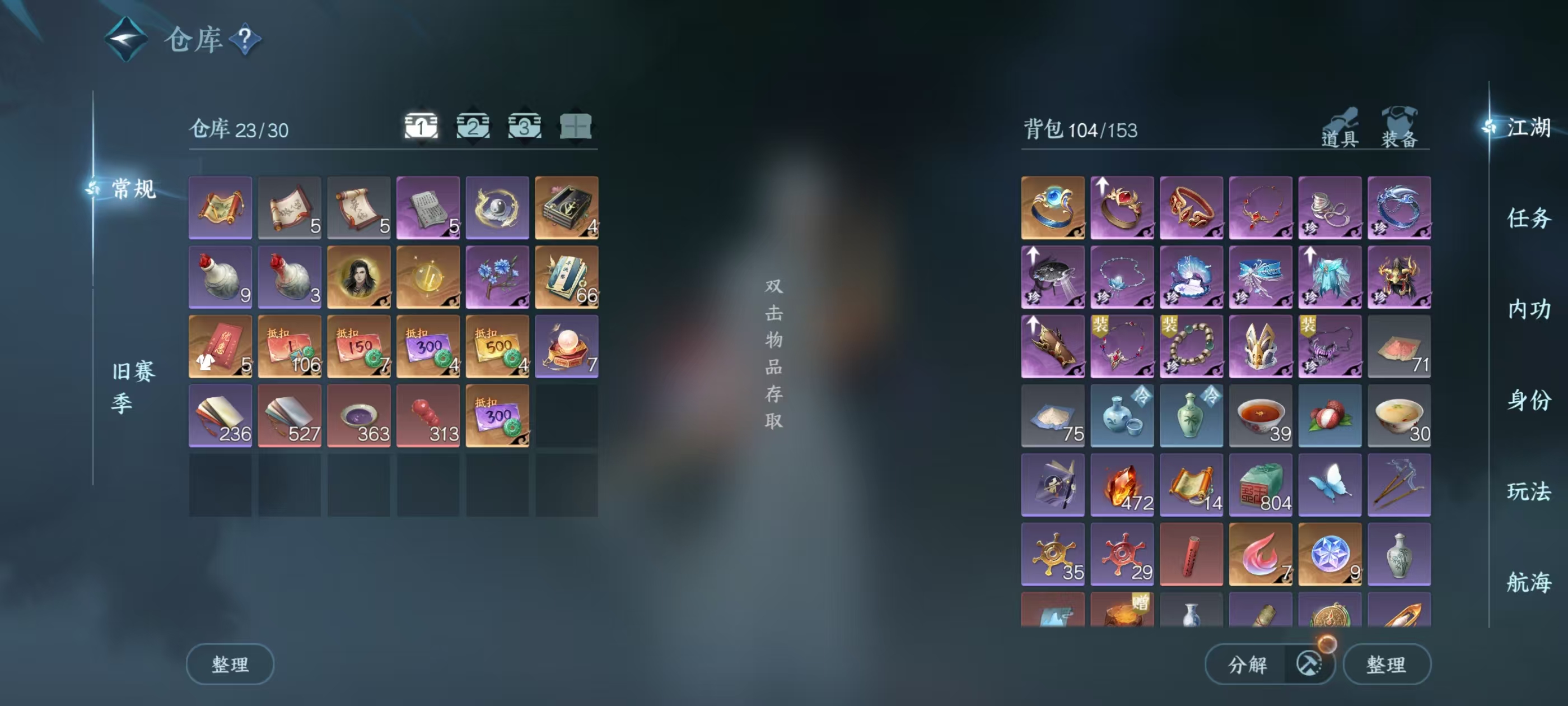 NSHSYH326058逆水寒手游账号详情图2 NSHSYH326058逆水寒手游账号详情图2