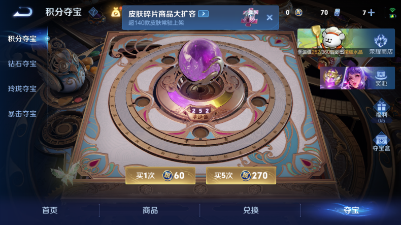 WZQM475201王者荣耀账号详情图5