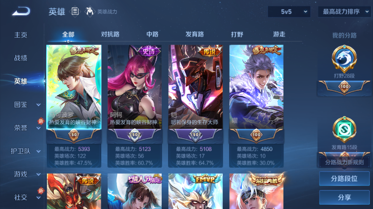 WZQM3474157王者荣耀账号详情图13