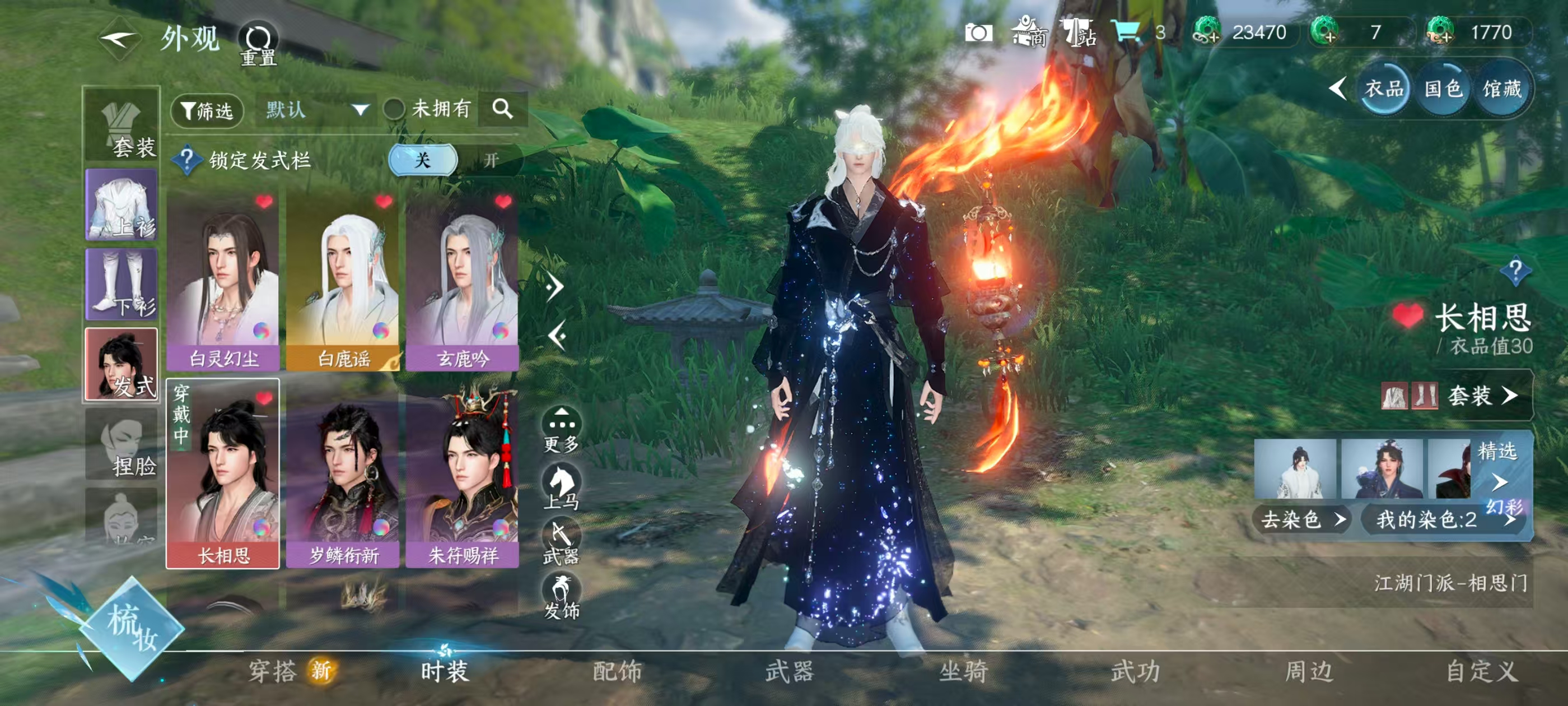 NSHSYH326091逆水寒手游账号详情图5 NSHSYH326091逆水寒手游账号详情图5