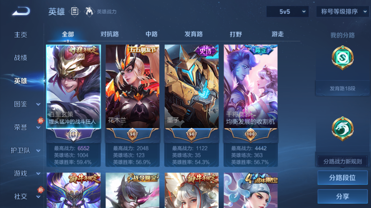 WZQM472022王者荣耀账号详情图8