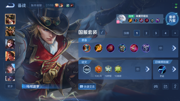 WZQM465431王者荣耀账号详情图10