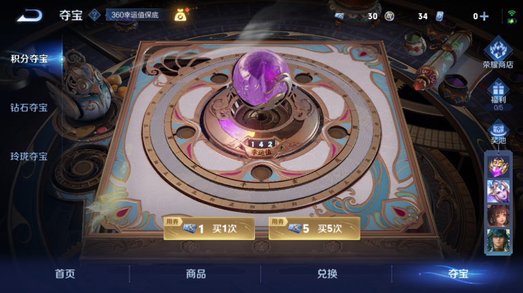 WZQM3465516王者荣耀账号详情图8