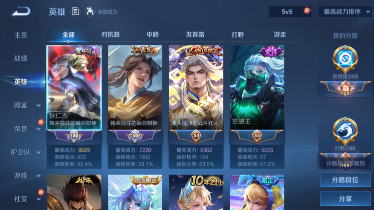 WZQM41290王者荣耀账号详情图16