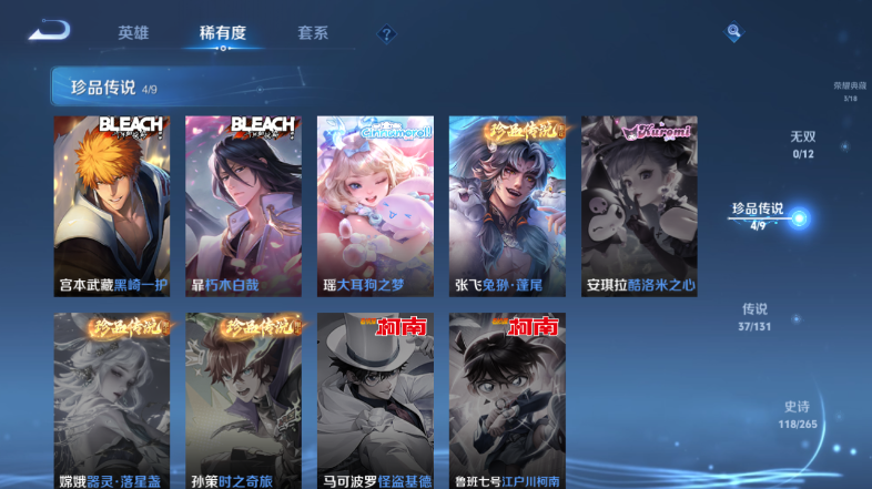 WZQM3479295王者荣耀账号详情图7