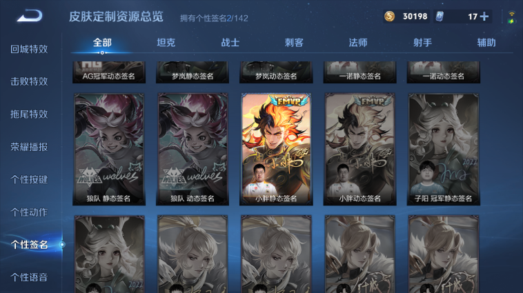 WZQM3465565王者荣耀账号详情图9